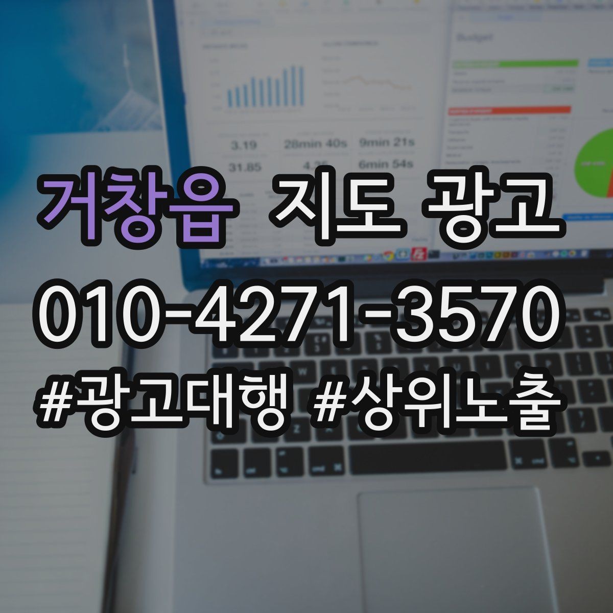거창읍 지도 광고 문의 응대가 늦어질 때 자동 안내 플로우 만들기