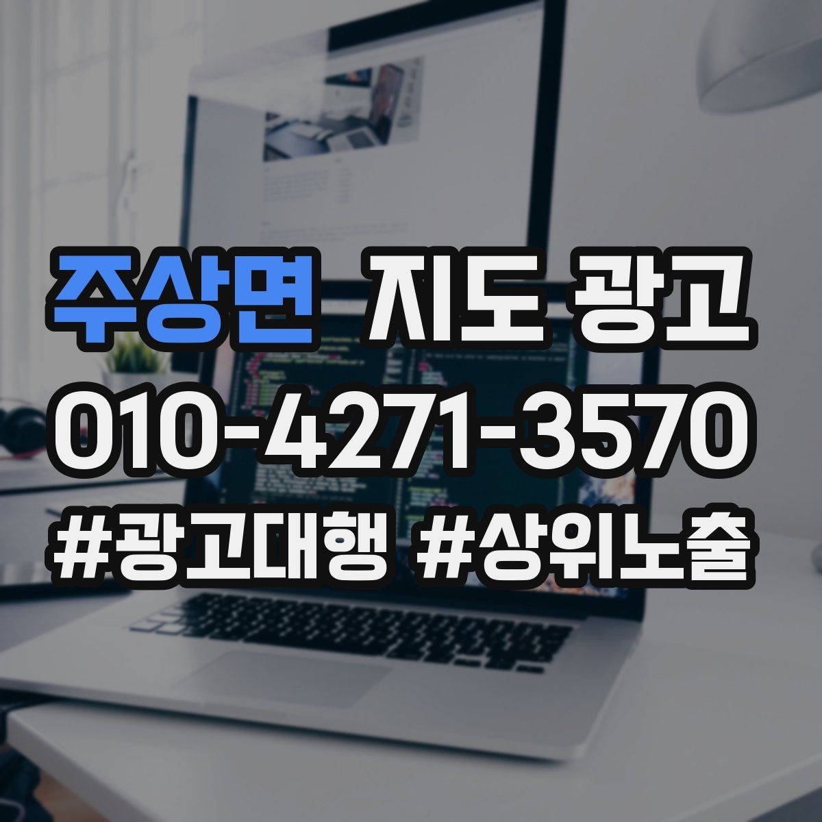 주상면 지도 광고 월말에 꼭 해야 하는 정리 작업 5가지