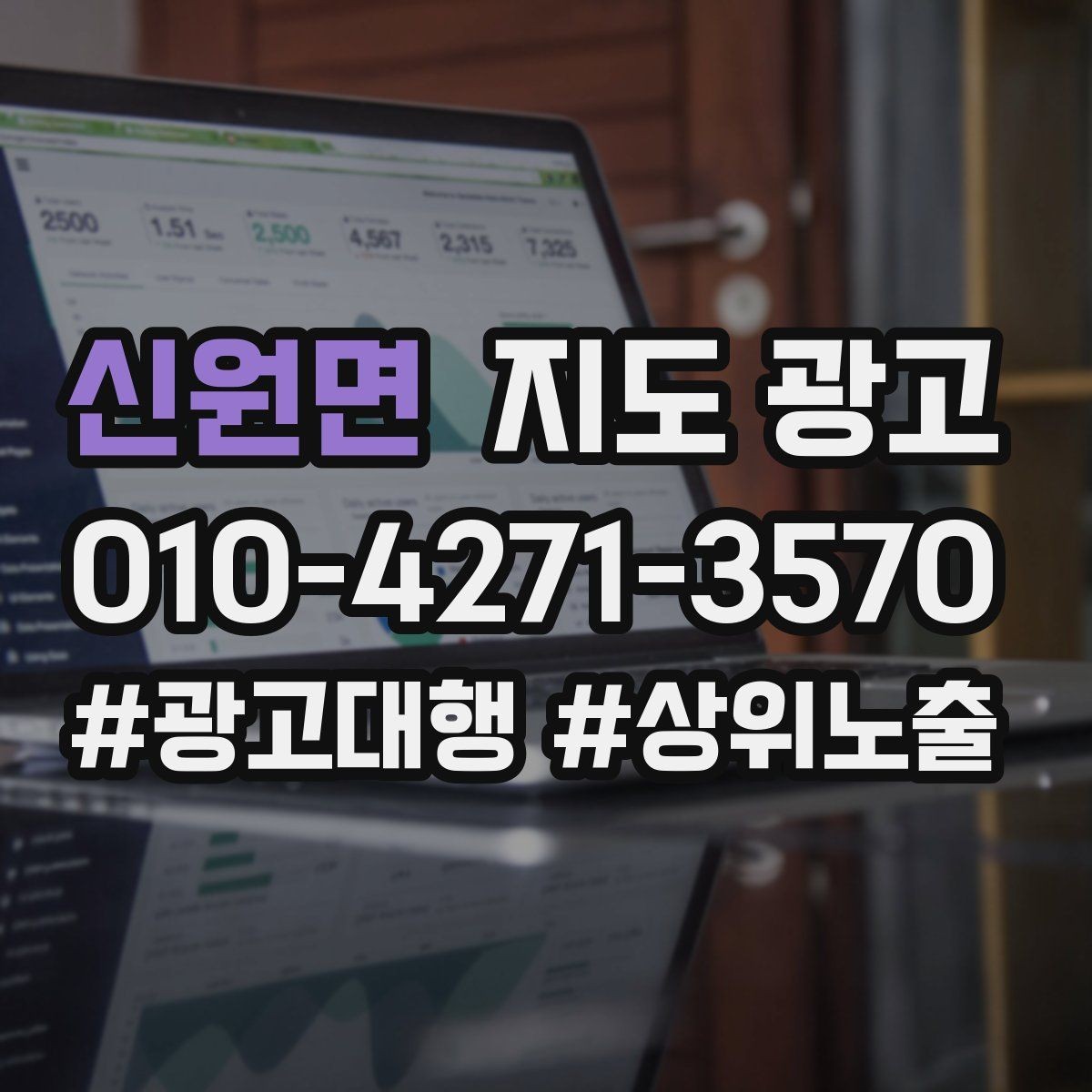 신원면 지도 광고 전화 응대 품질을 일정하게 만드는 체크리스트