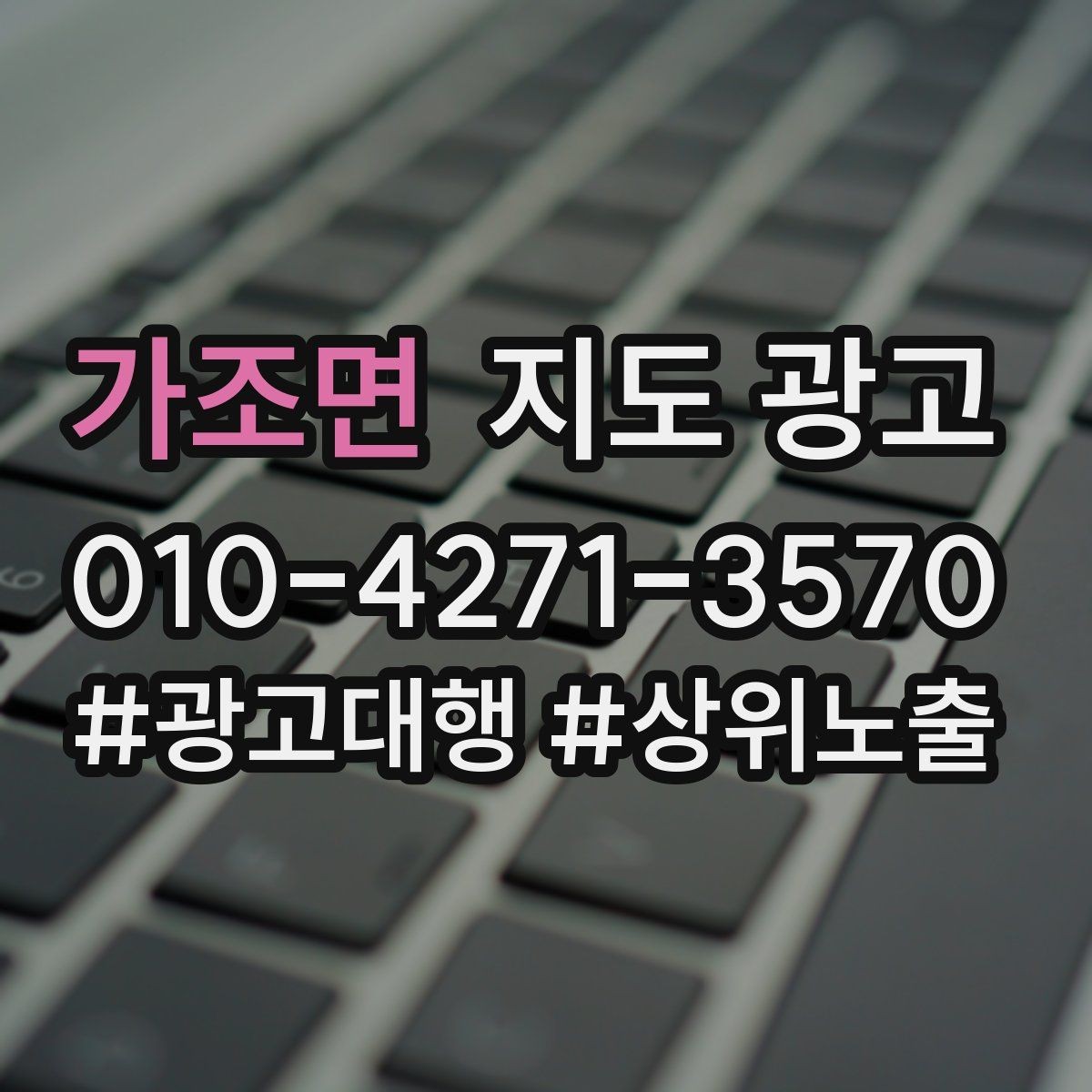 가조면 지도 광고 클릭이 줄면 소재와 리뷰부터 점검하자