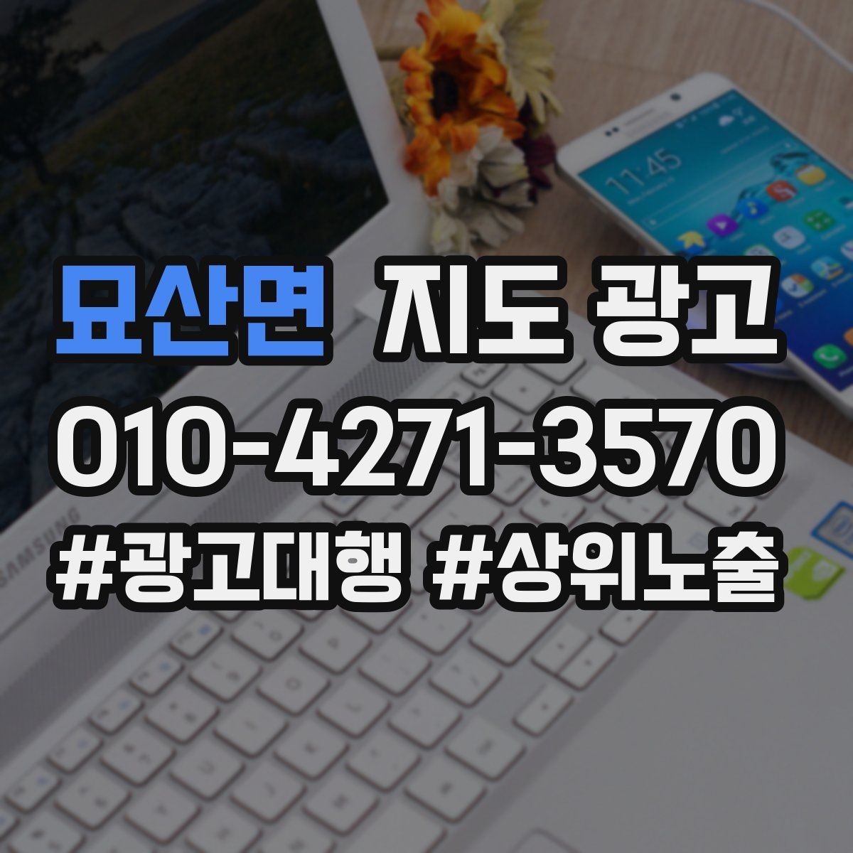 묘산면 지도 광고 새소식 업데이트가 체류시간을 늘리는 이유