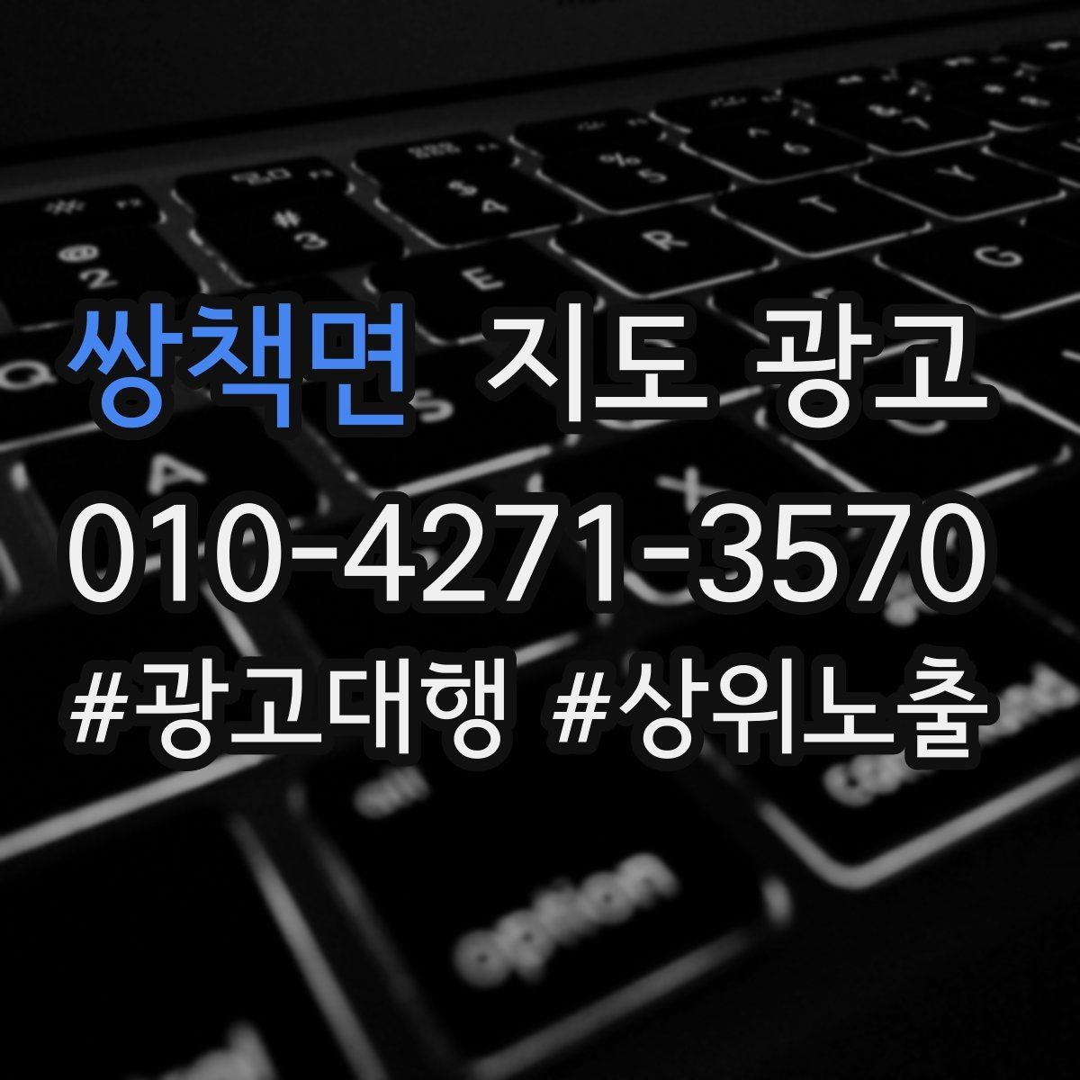 쌍책면 지도 광고 직원 소개를 넣으면 좋은 경우와 나쁜 경우