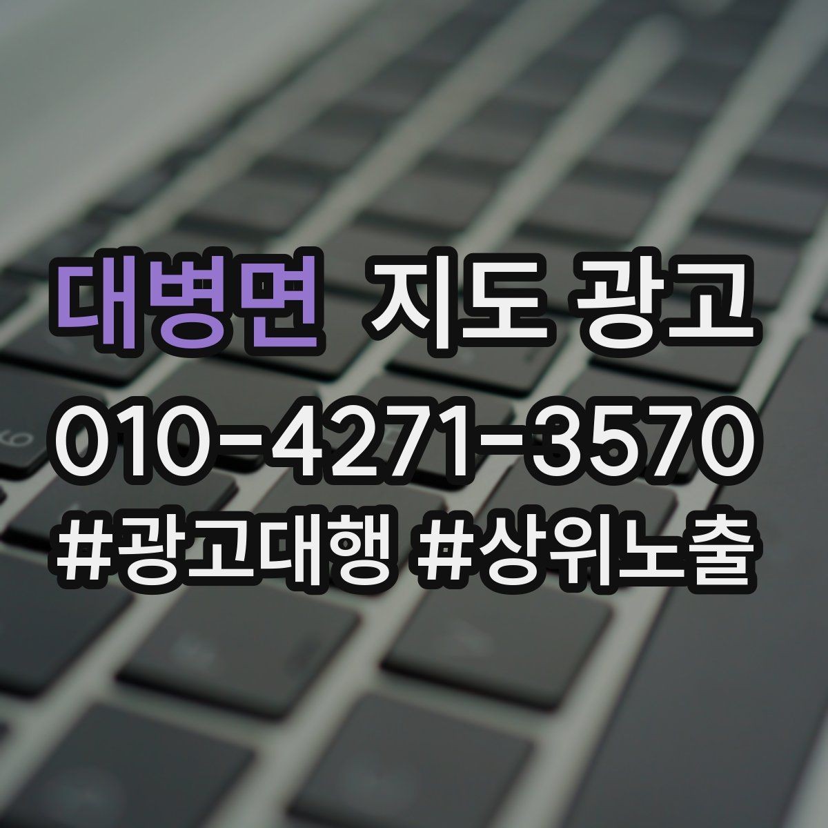대병면 지도 광고 첫 달에 리뷰 기반을 만드는 현실 전략
