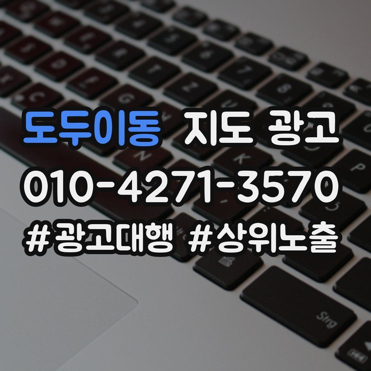 도두이동 지도 광고 사진 리뷰를 늘리는 운영 루틴
