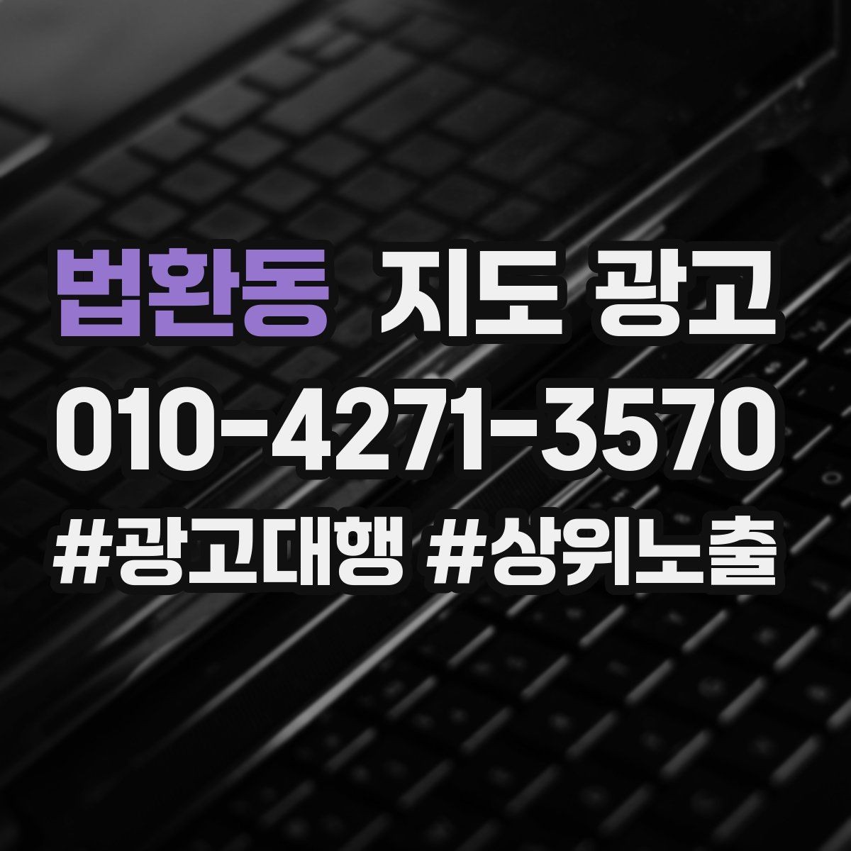 법환동 지도 광고 외국인 손님이 있다면 언어 안내를 어떻게 할까