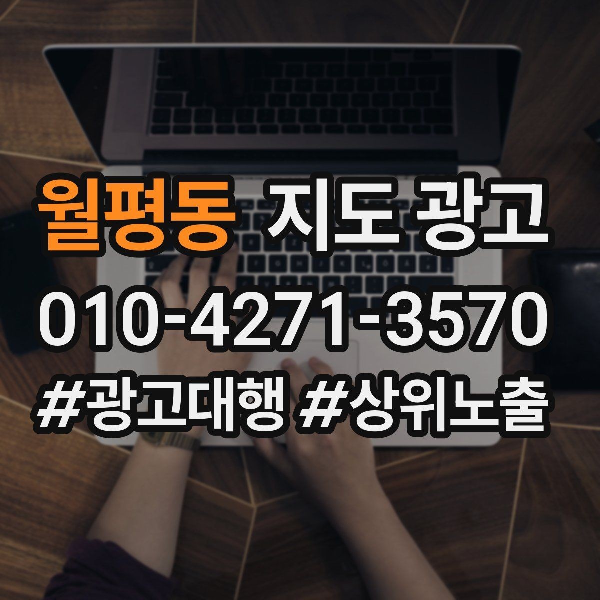 월평동 지도 광고 사진 촬영이 어렵다면 필수 컷만 먼저