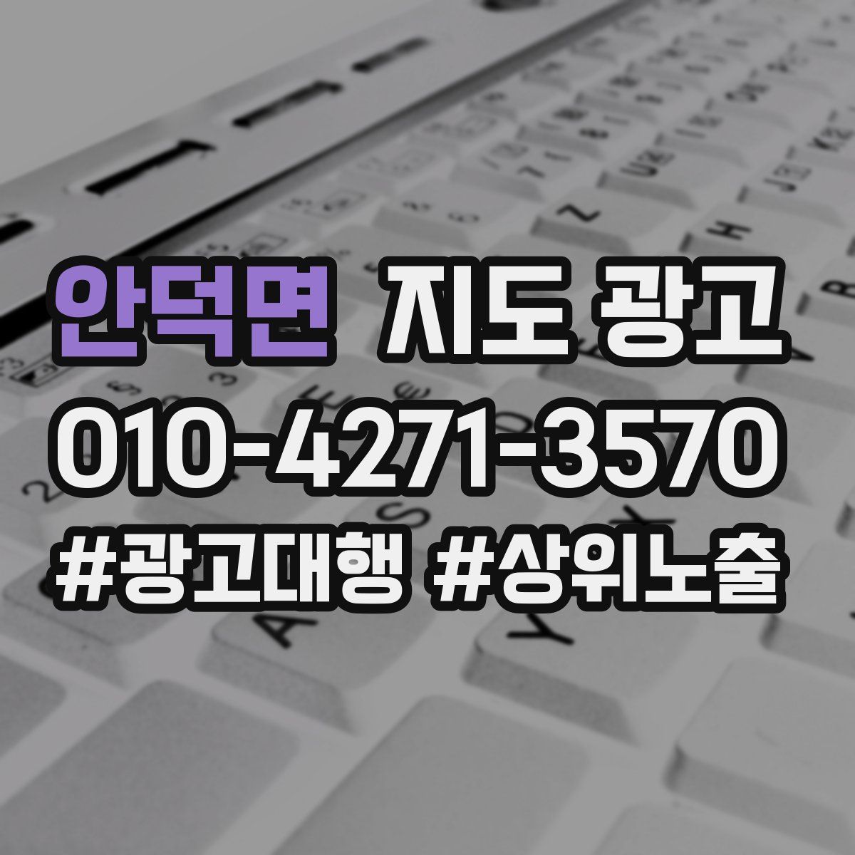 안덕면 지도 광고