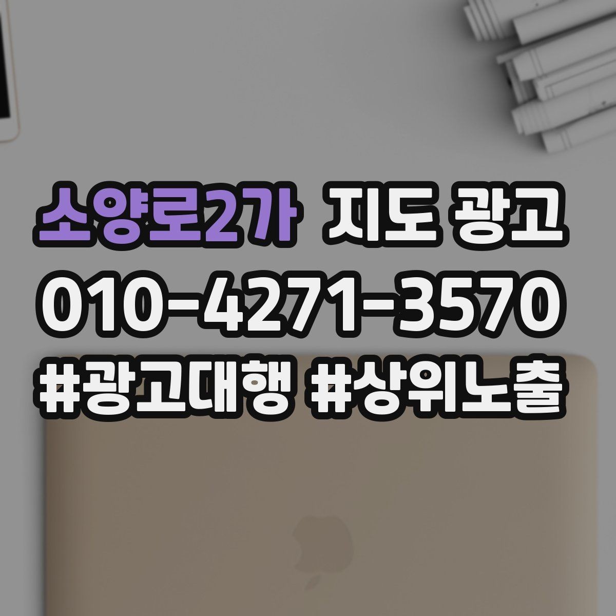 소양로2가 지도 광고 방문 전 예약이 필요한 이유를 자연스럽게 쓰는 법