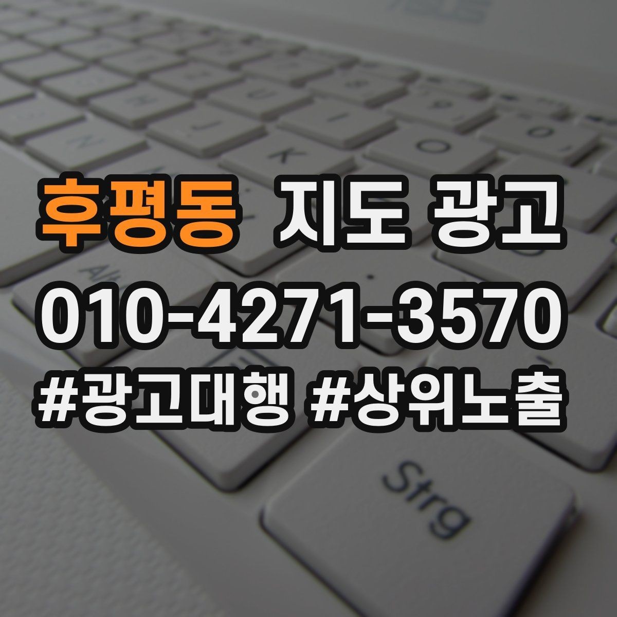 후평동 지도 광고 사진이 부족할 때 우선순위 5장 정리