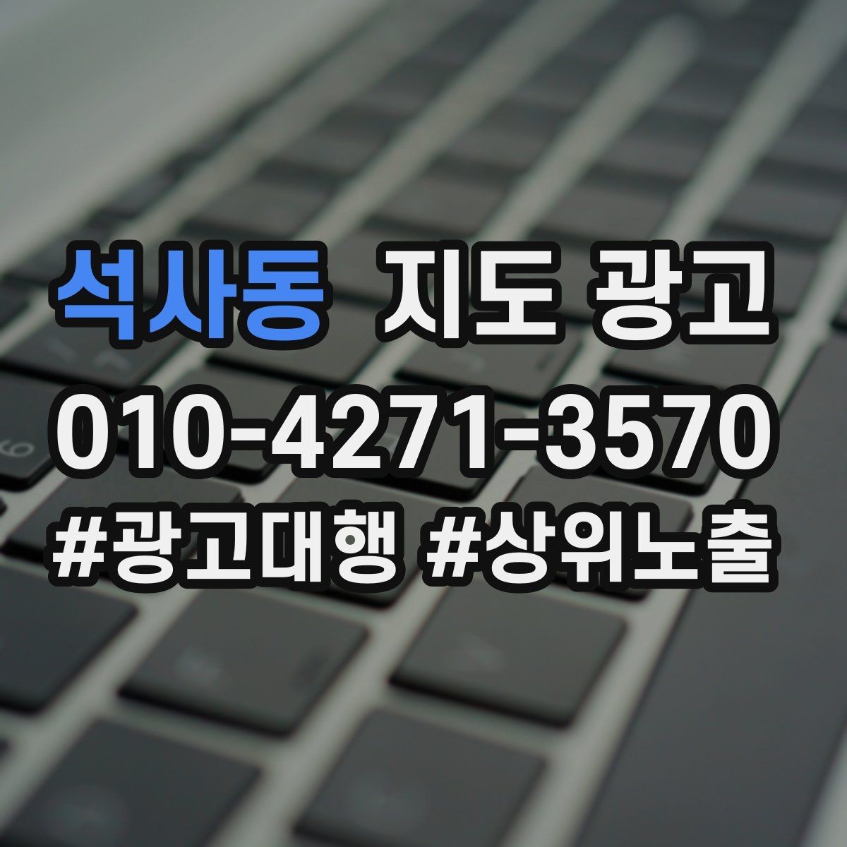 석사동 지도 광고 리뷰가 적은 신규 매장, 첫 달 운영 우선순위