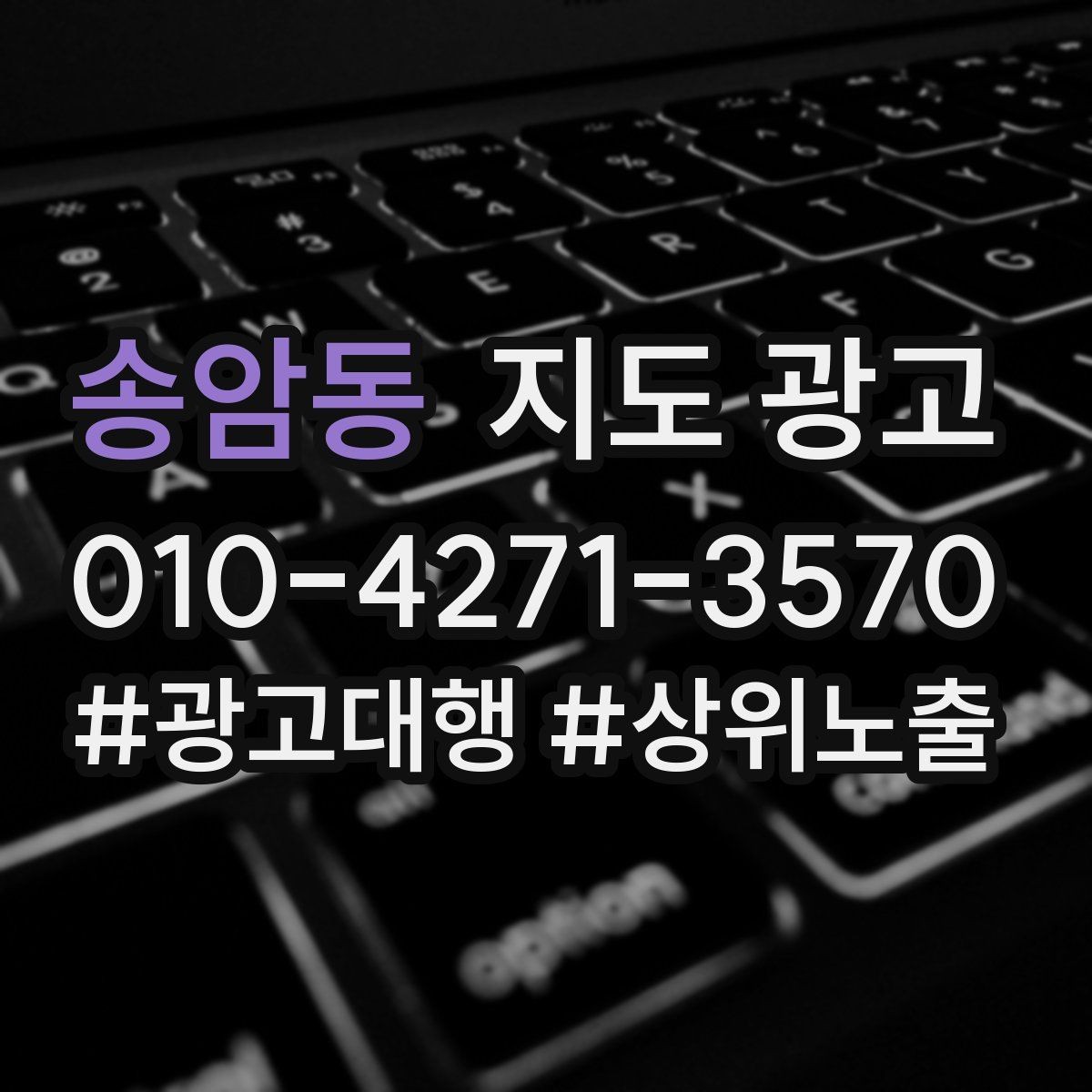 송암동 지도 광고 외국인 손님이 있다면 언어 안내를 어떻게 할까