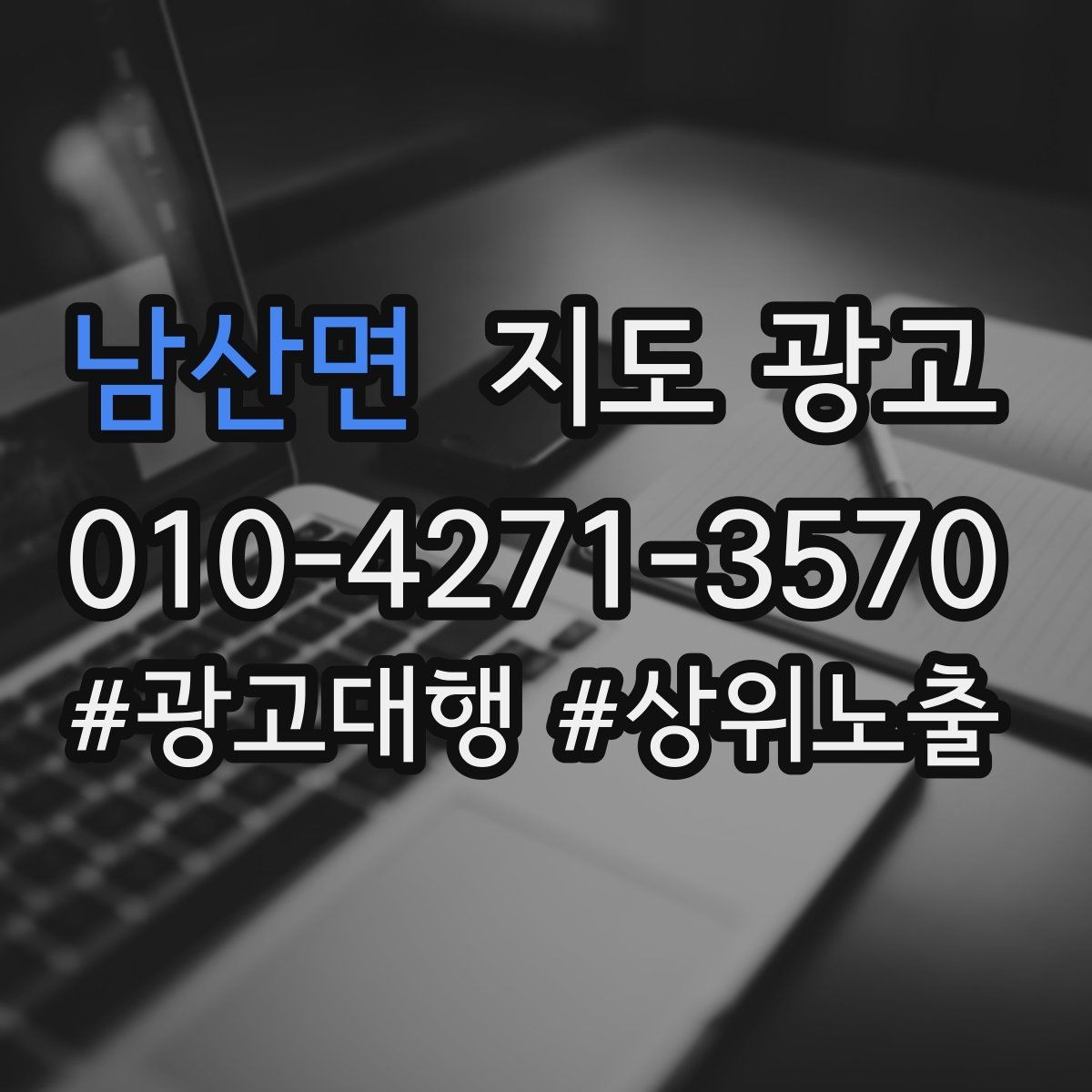 남산면 지도 광고 전환이 줄면 상담 동선부터 점검하자