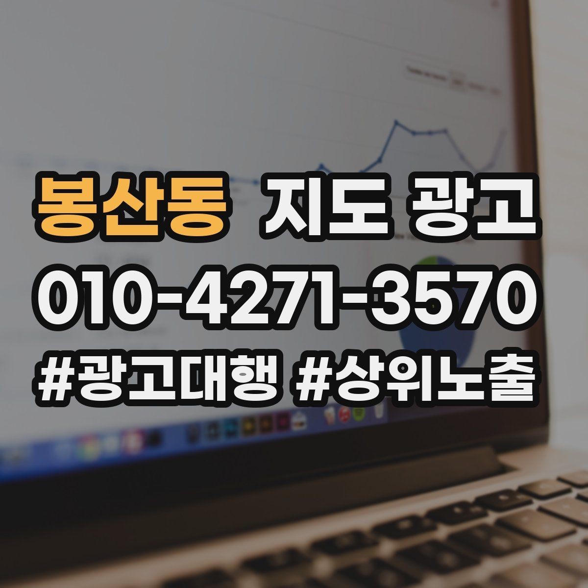 봉산동 지도 광고 톡톡 응대가 늦어질 때 고객에게 안내하는 문장