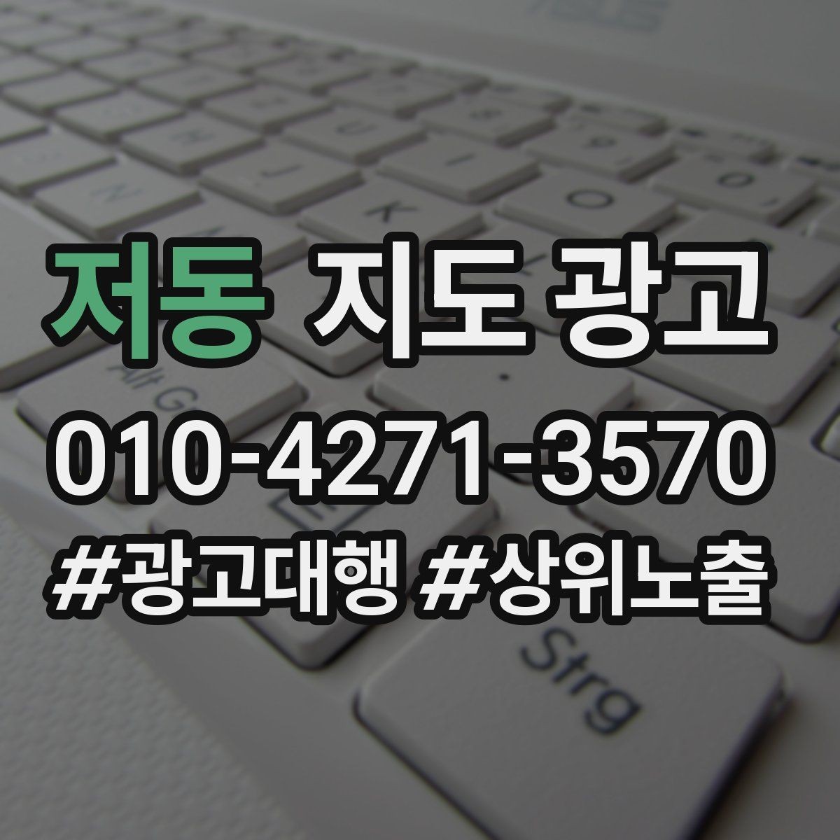 저동 지도 광고 잘 되는 매장들의 사진 구성 공통점