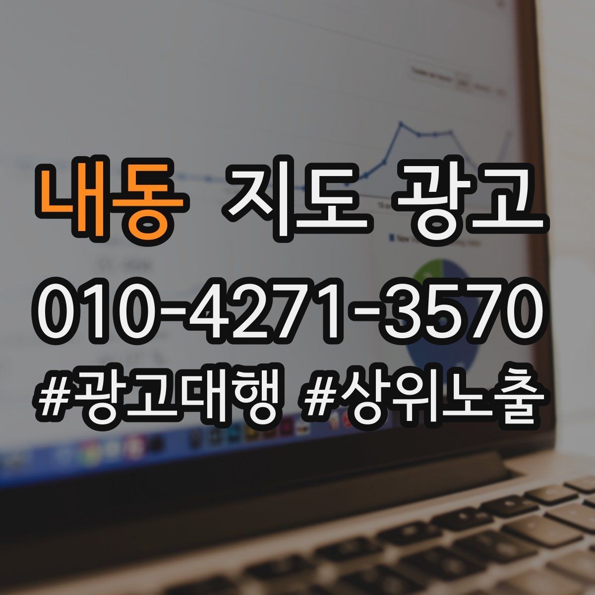 내동 지도 광고 건물 뒤편 입구를 설명하는 사진 문구 조합