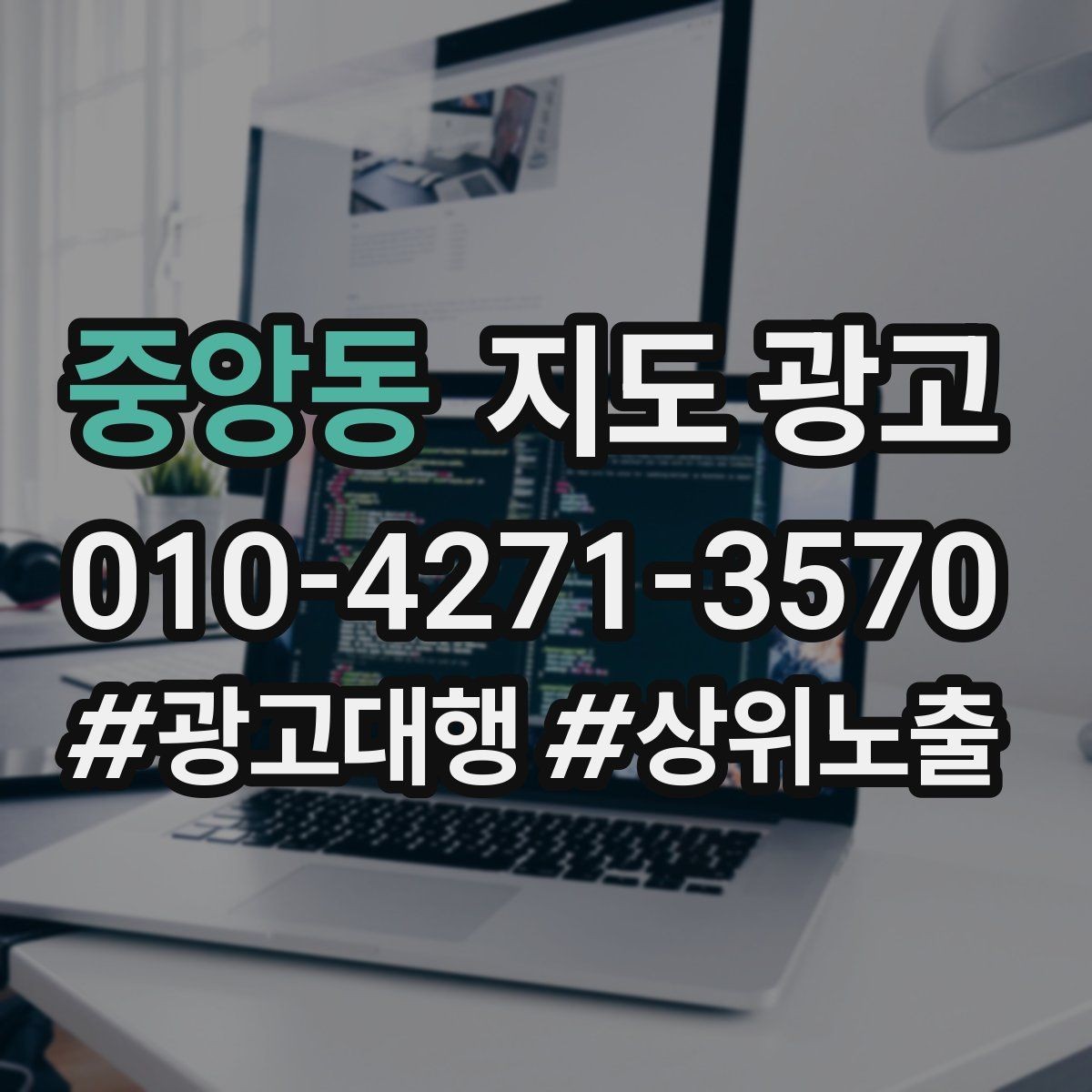 중앙동 지도 광고 주차비가 있는 매장의 솔직한 안내 팁