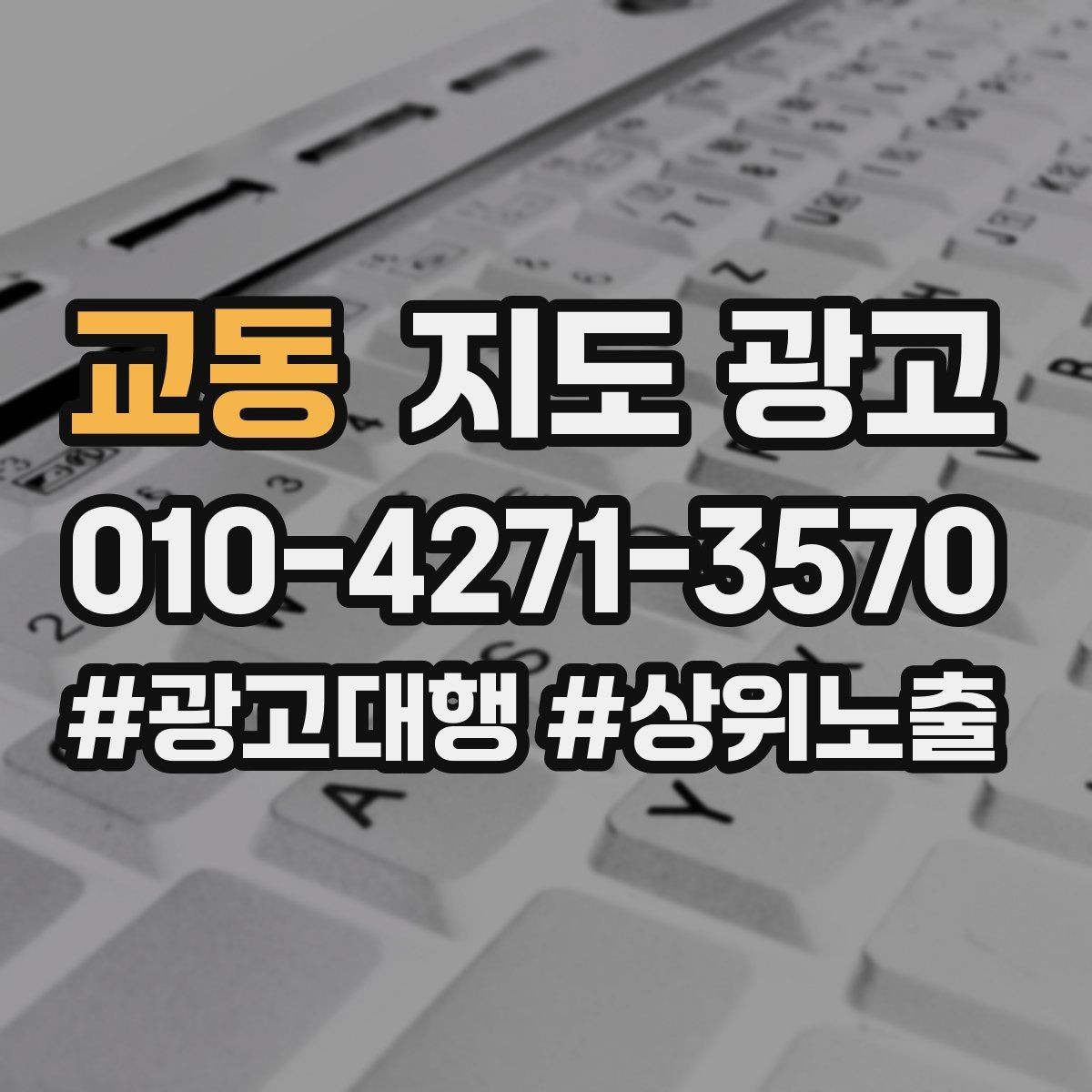 교동 지도 광고 방문 전 예약이 필요한 이유를 자연스럽게 쓰는 법