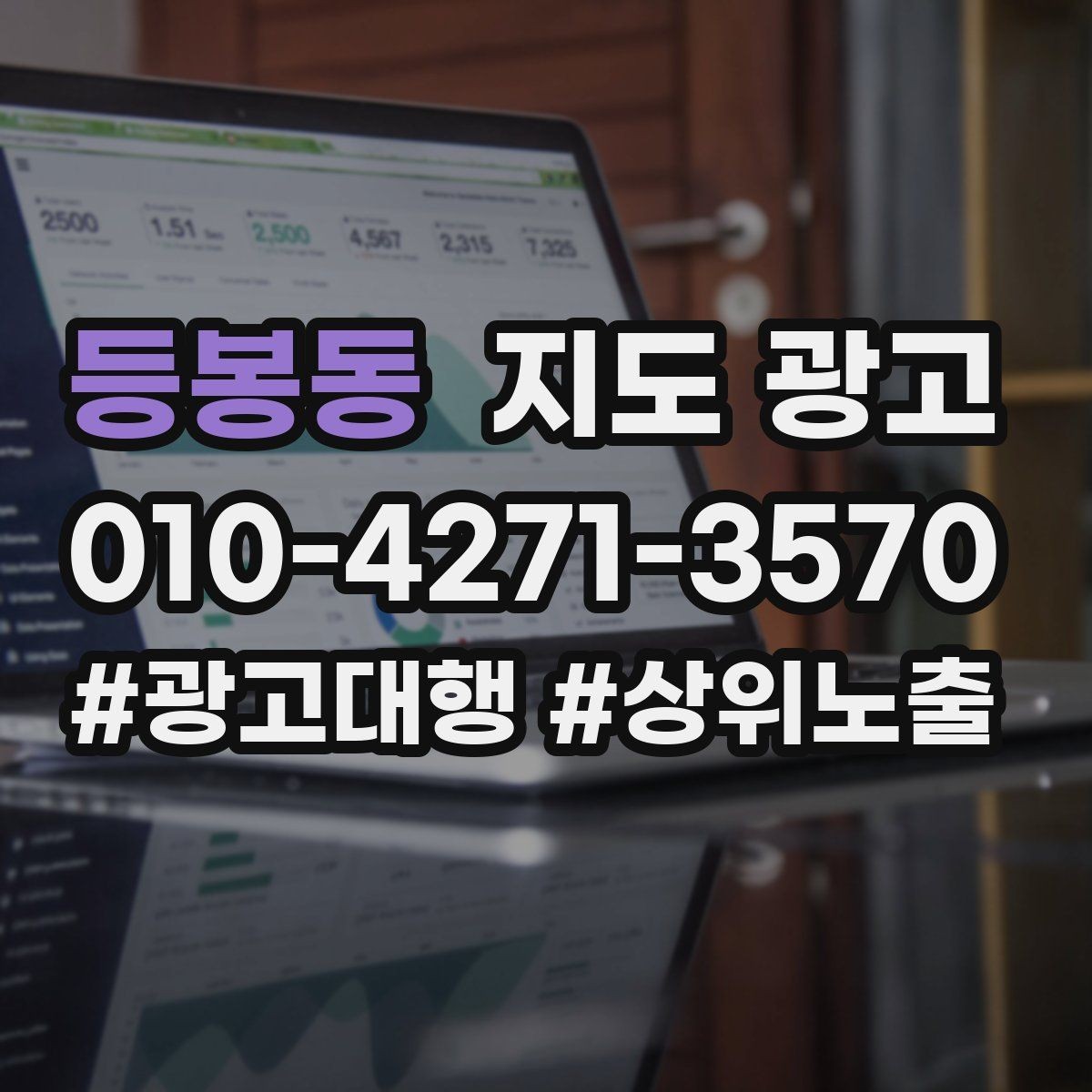 등봉동 지도 광고 방문형 업종에서 연락 버튼이 핵심인 이유