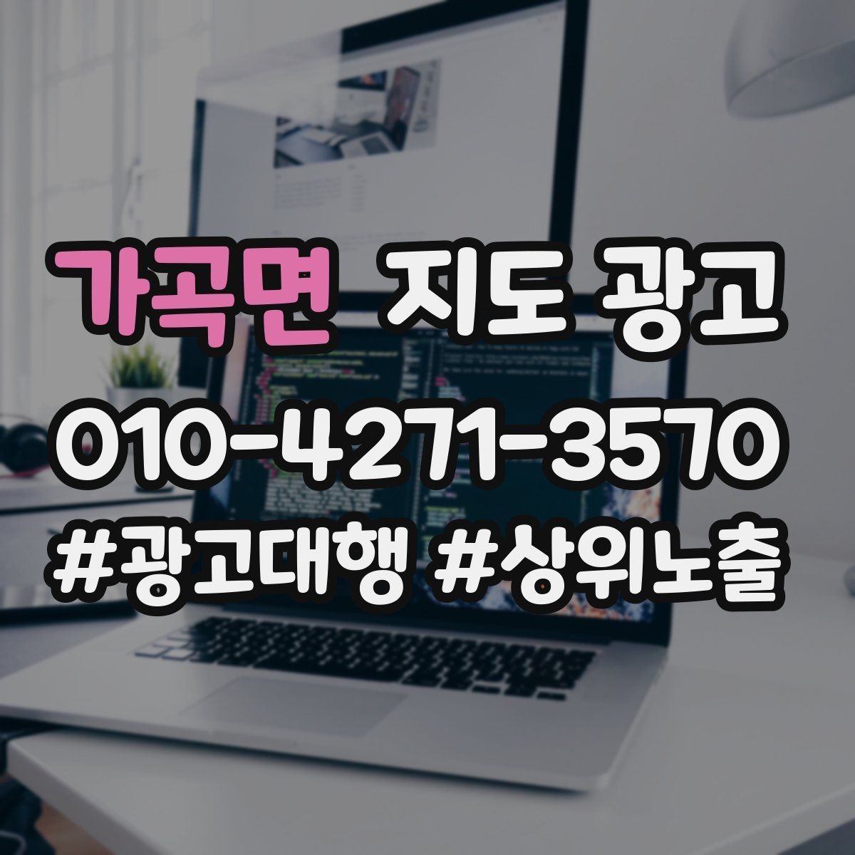 가곡면 지도 광고 톡톡이 강한 업종에서 자동응답을 구성하는 법