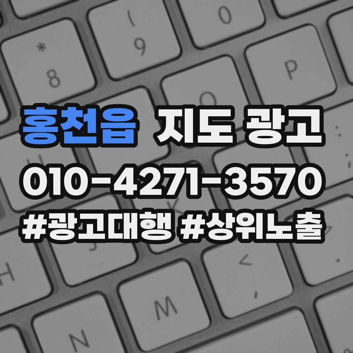 홍천읍 지도 광고 노쇼 방지를 위한 확인 메시지 템플릿