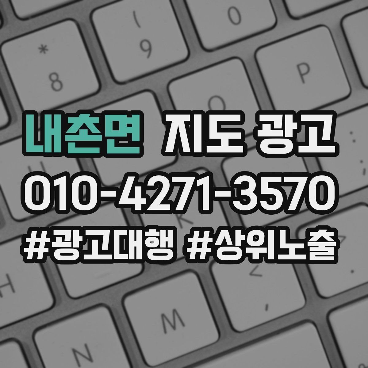 내촌면 지도 광고 소요시간 표기로 기대치를 맞추는 방법