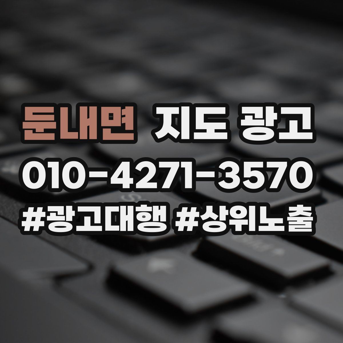 둔내면 지도 광고 자주 묻는 질문(FAQ)는 길게 쓰지 않아도 되는 이유