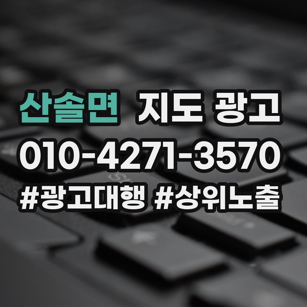 산솔면 지도 광고 지표를 볼 때 CTR보다 중요한 질문
