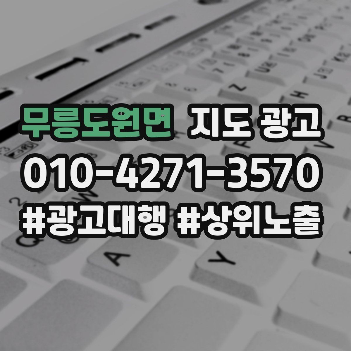 무릉도원면 지도 광고 성과가 흔들릴 때 한 번에 바꾸지 말아야 하는 이유