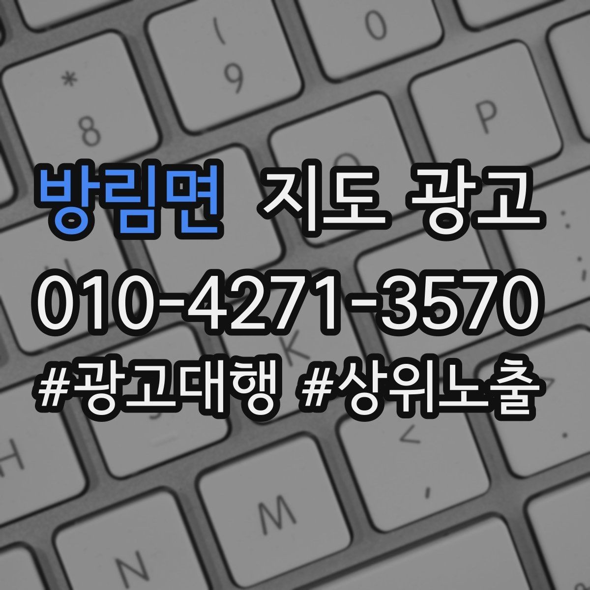 방림면 지도 광고 인증 허가 정보가 필요한 업종 체크