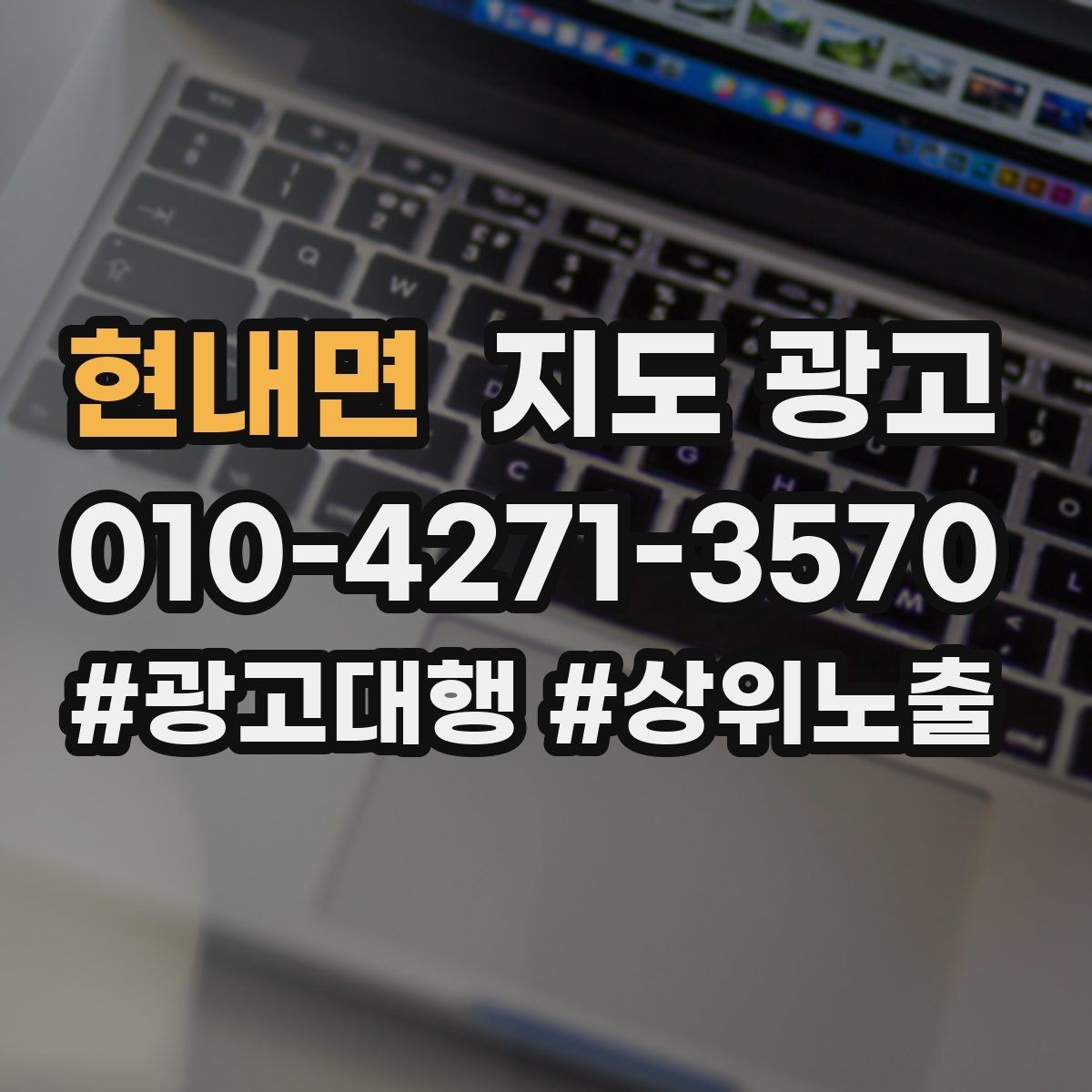 현내면 지도 광고 오늘부터 적용하는 지도 프로필 정리 체크리스트