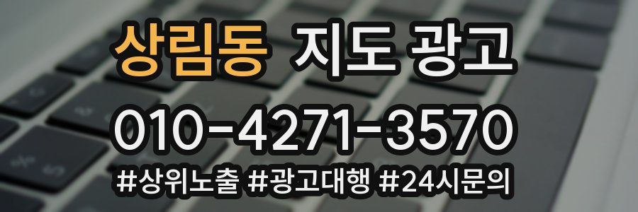 상림동 지도 광고