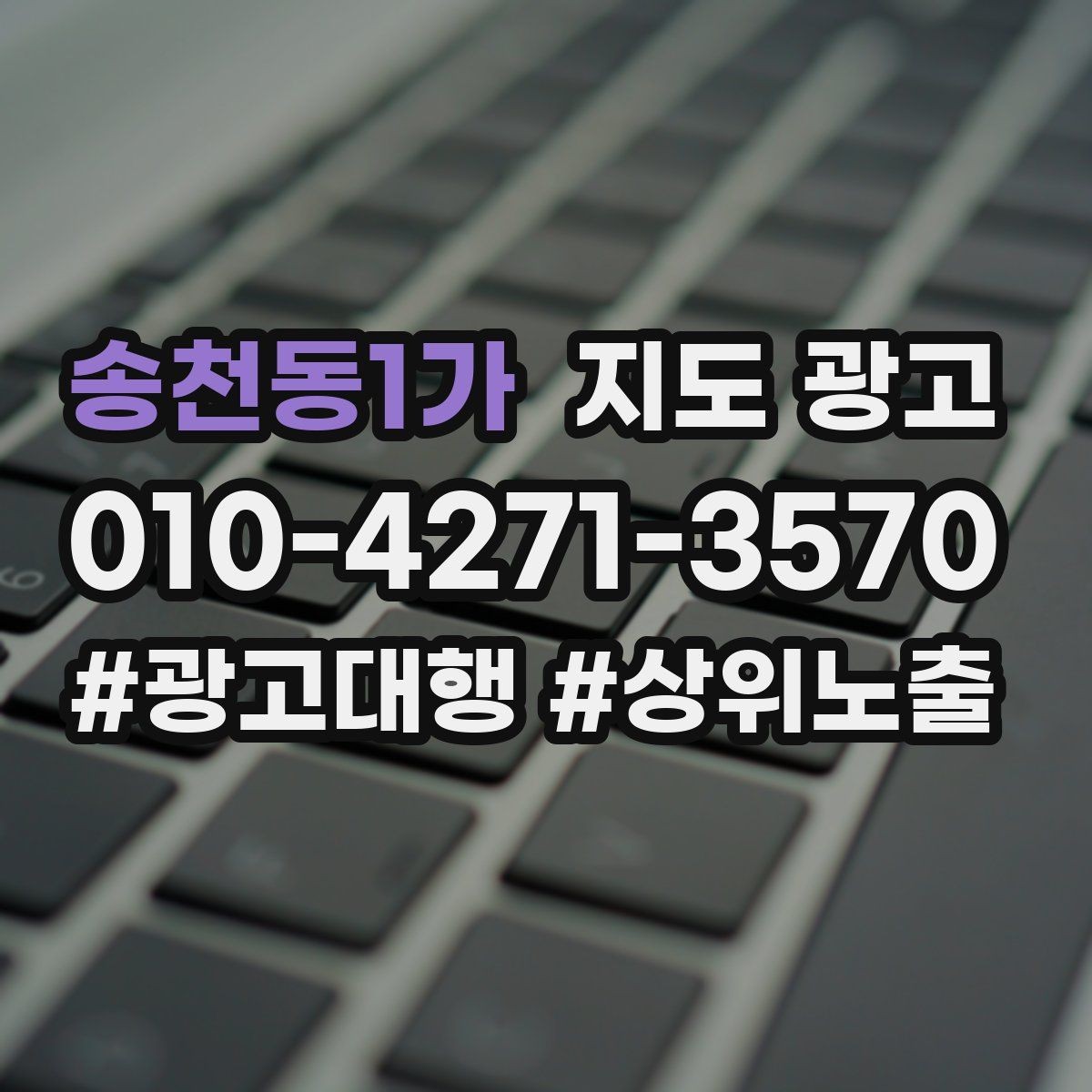 송천동1가 지도 광고 노쇼 방지를 위한 확인 메시지 템플릿