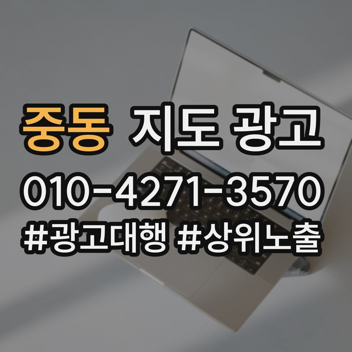 중동 지도 광고 시즌 메뉴시즌 서비스를 업데이트하는 타이밍