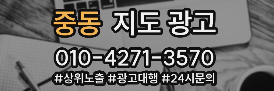 중동 지도 광고