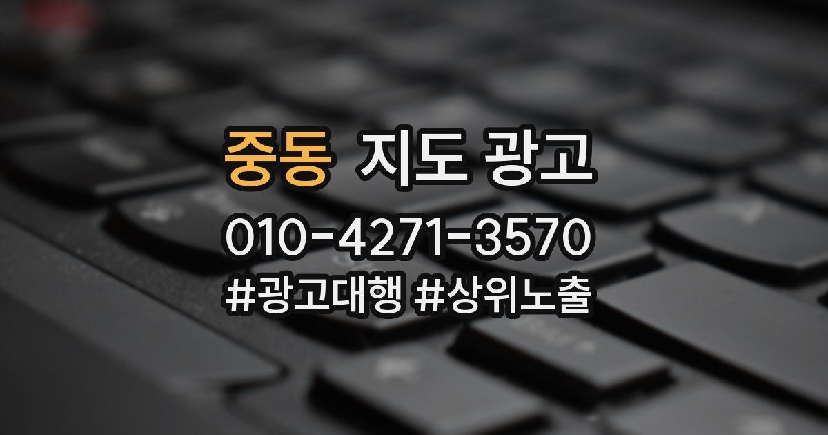 중동 지도 광고