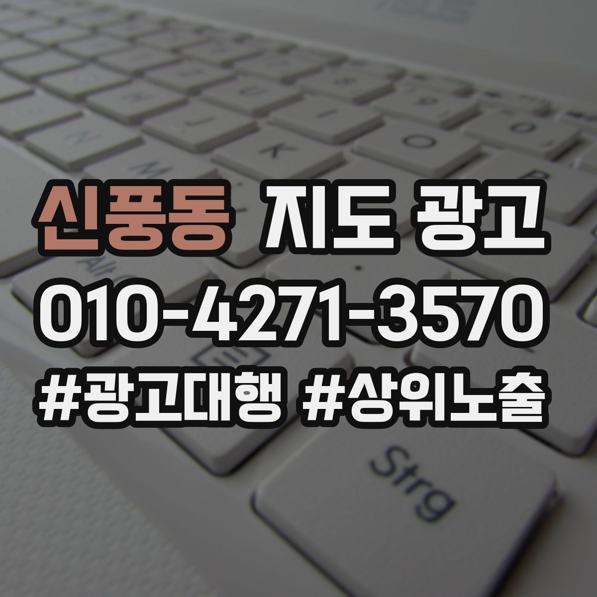 신풍동 지도 광고 리뷰 요청을 자연스럽게 하는 타이밍