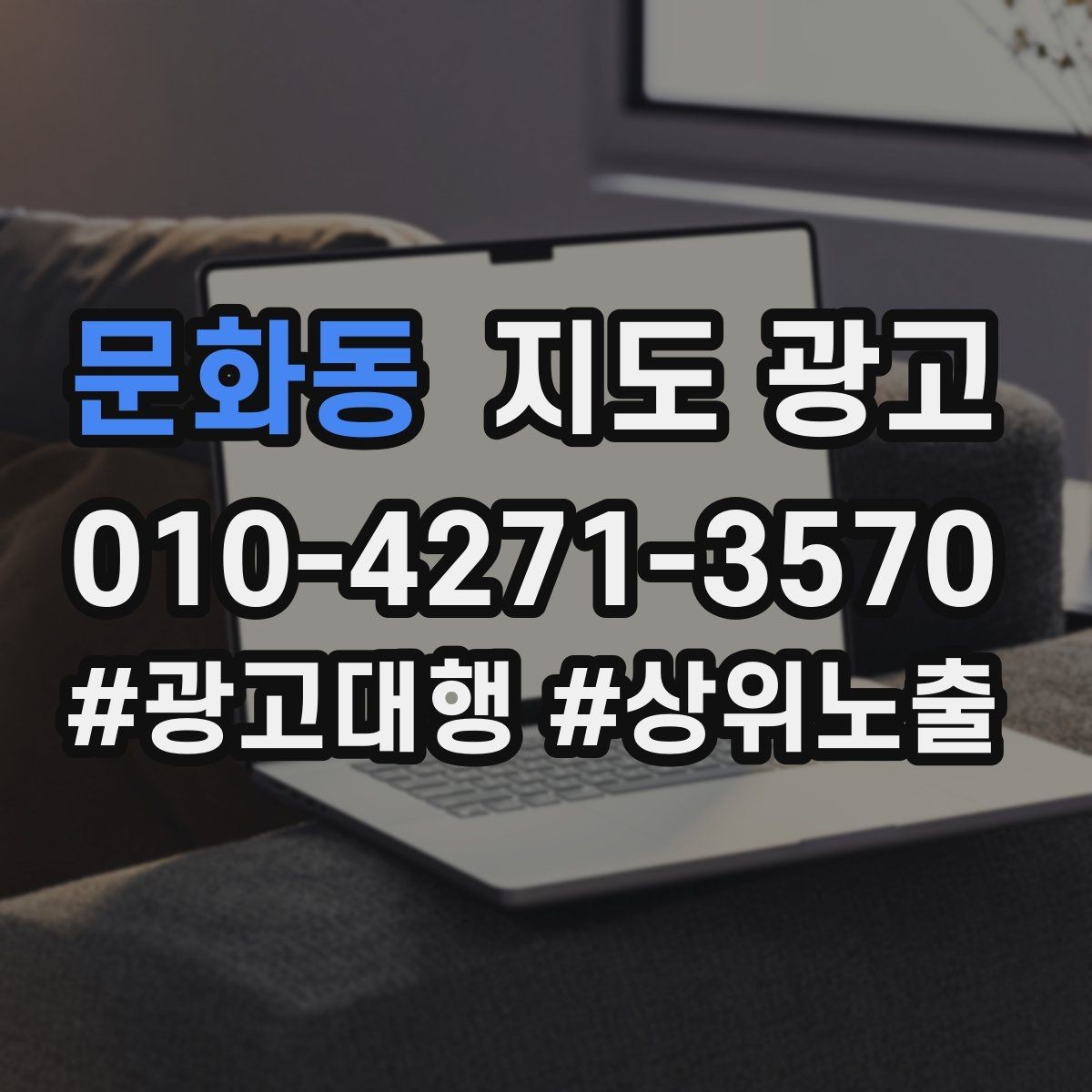 문화동 지도 광고 지표를 볼 때 CTR보다 중요한 질문