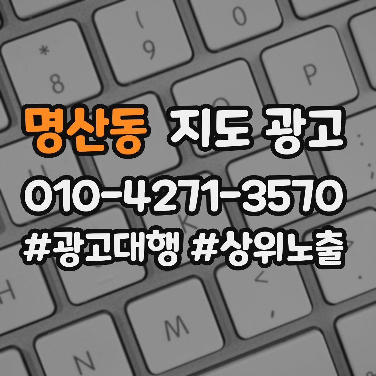 명산동 지도 광고 부정 리뷰에 답글을 달아야 하는 기준