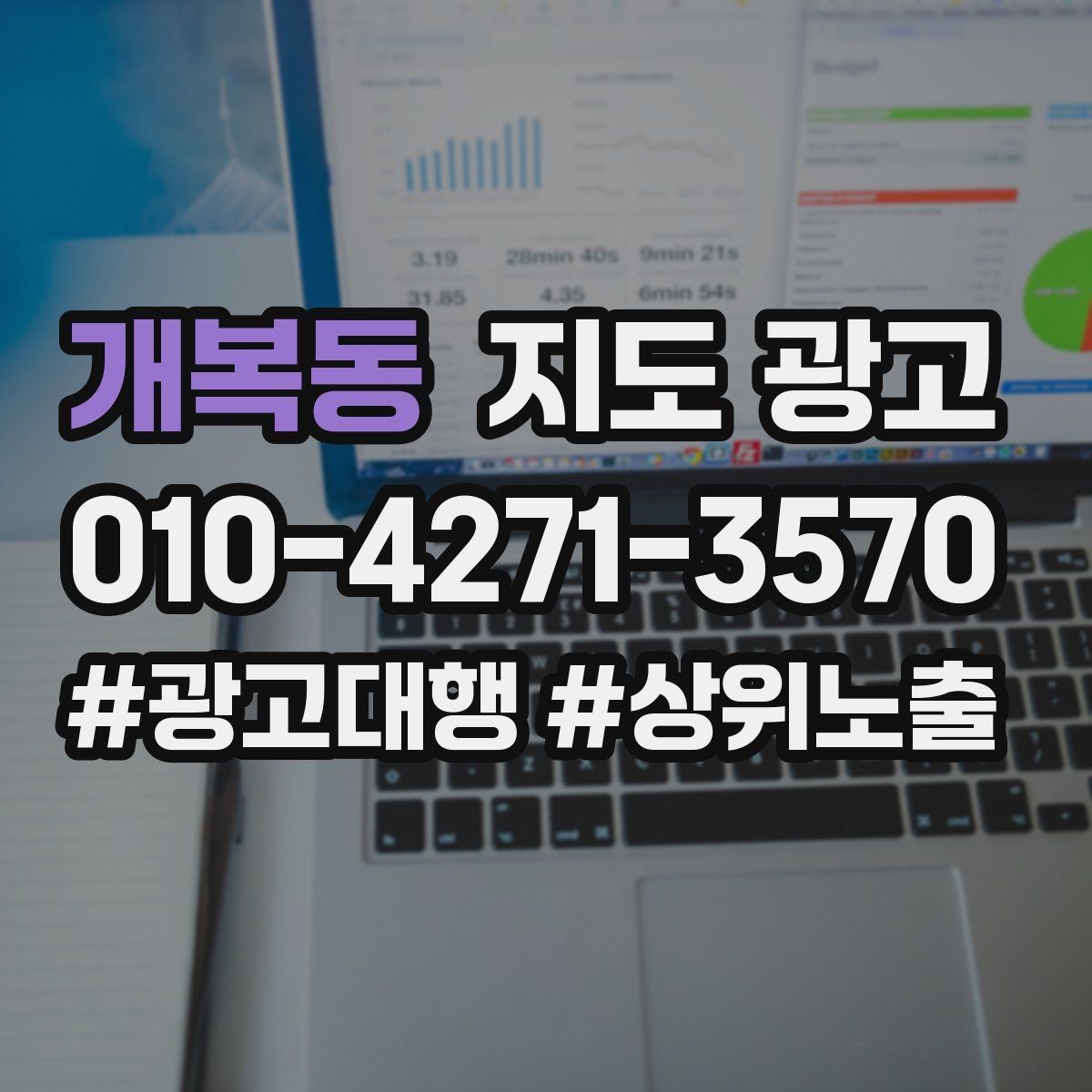 개복동 지도 광고 경력 자격을 과장 없이 쓰는 방법
