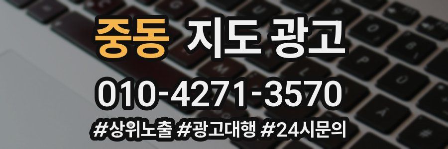 중동 지도 광고