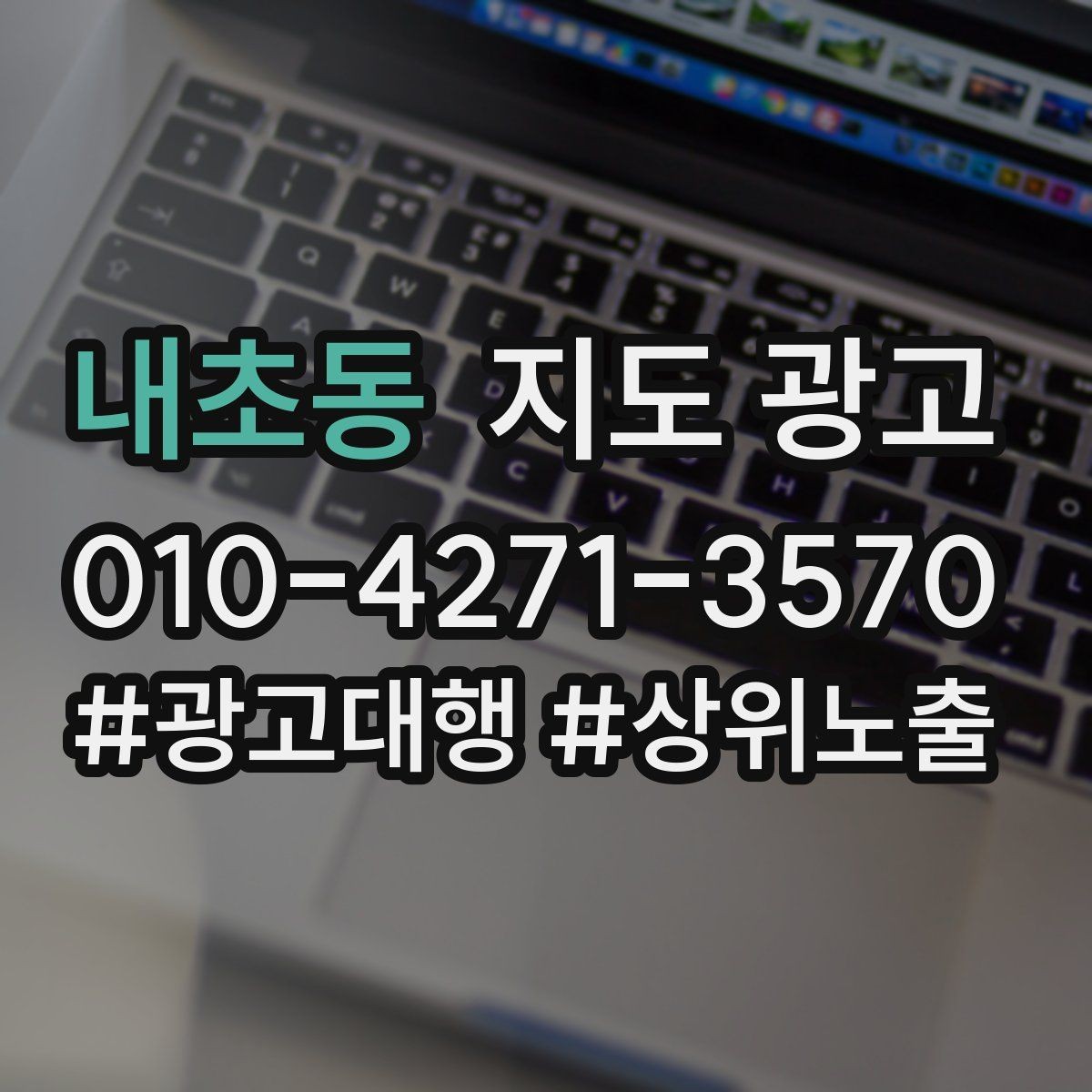 내초동 지도 광고 리뷰 답글 톤을 통일하면 생기는 효과