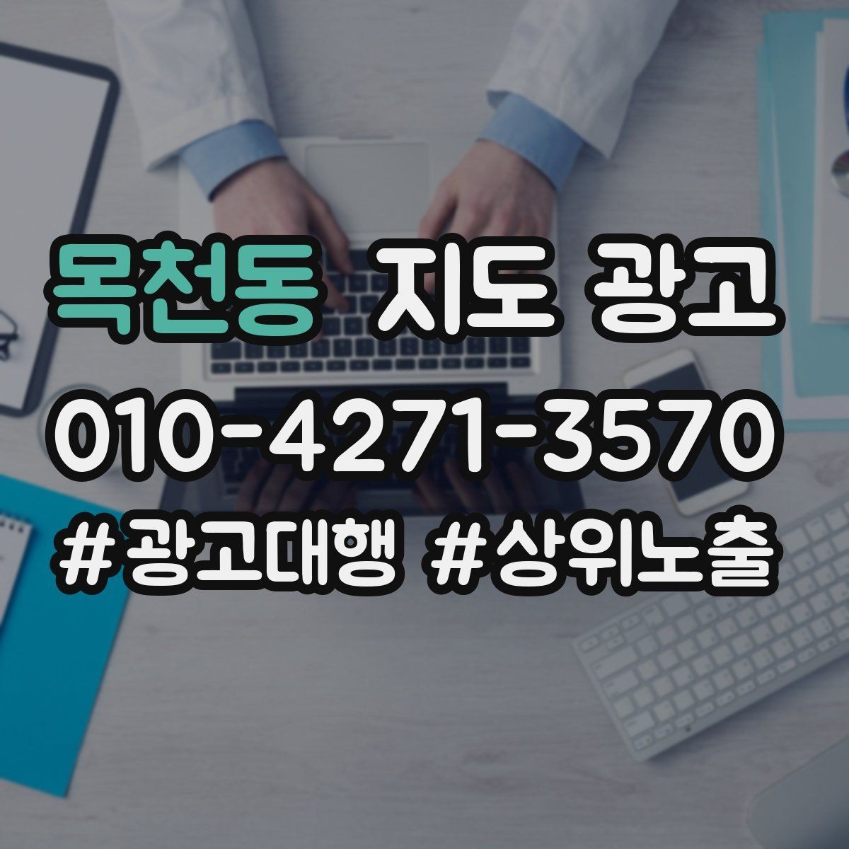 목천동 지도 광고 주차가 어려운 매장의 솔직한 안내 문장