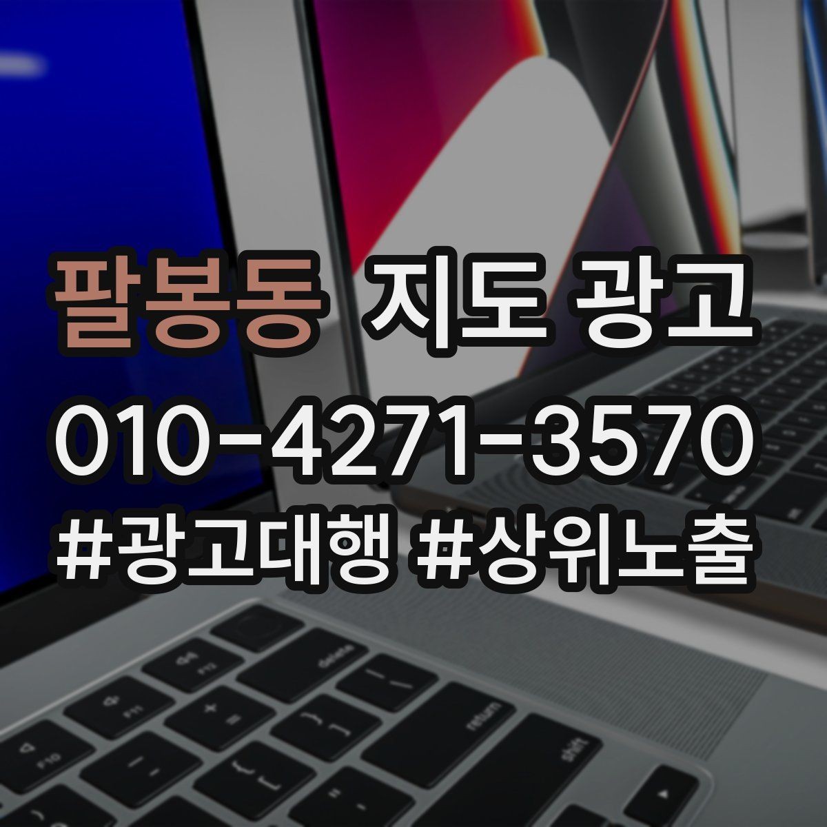 팔봉동 지도 광고 부정 리뷰에 답글 달 때 지켜야 할 3원칙