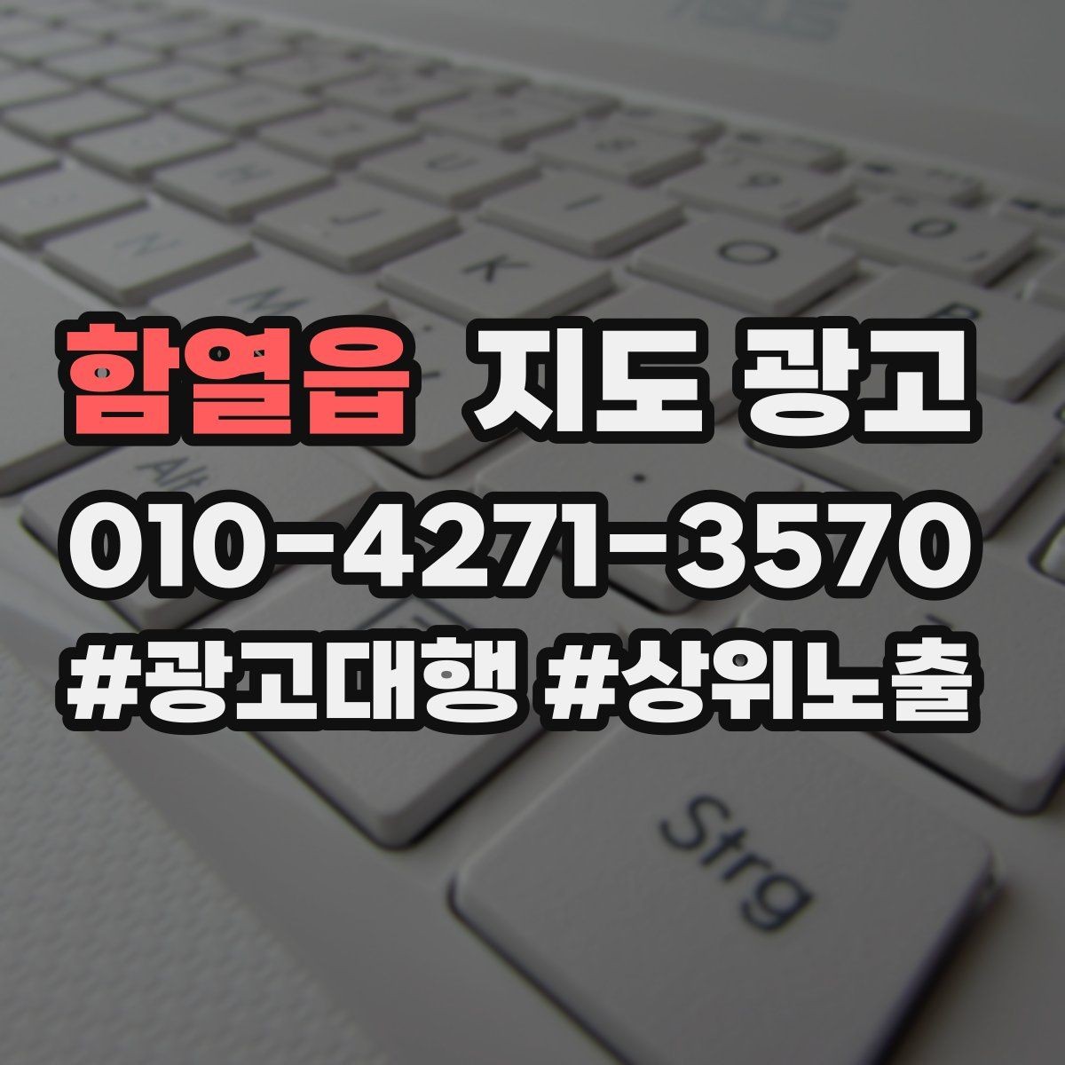 함열읍 지도 광고 리뷰 답글로 재방문을 유도하는 한 문장