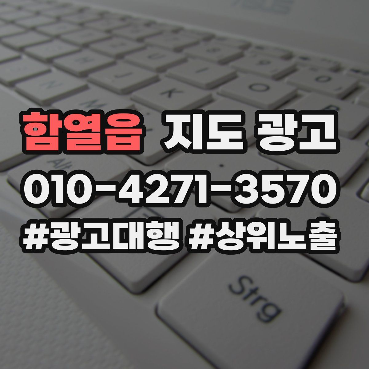 함열읍 지도 광고