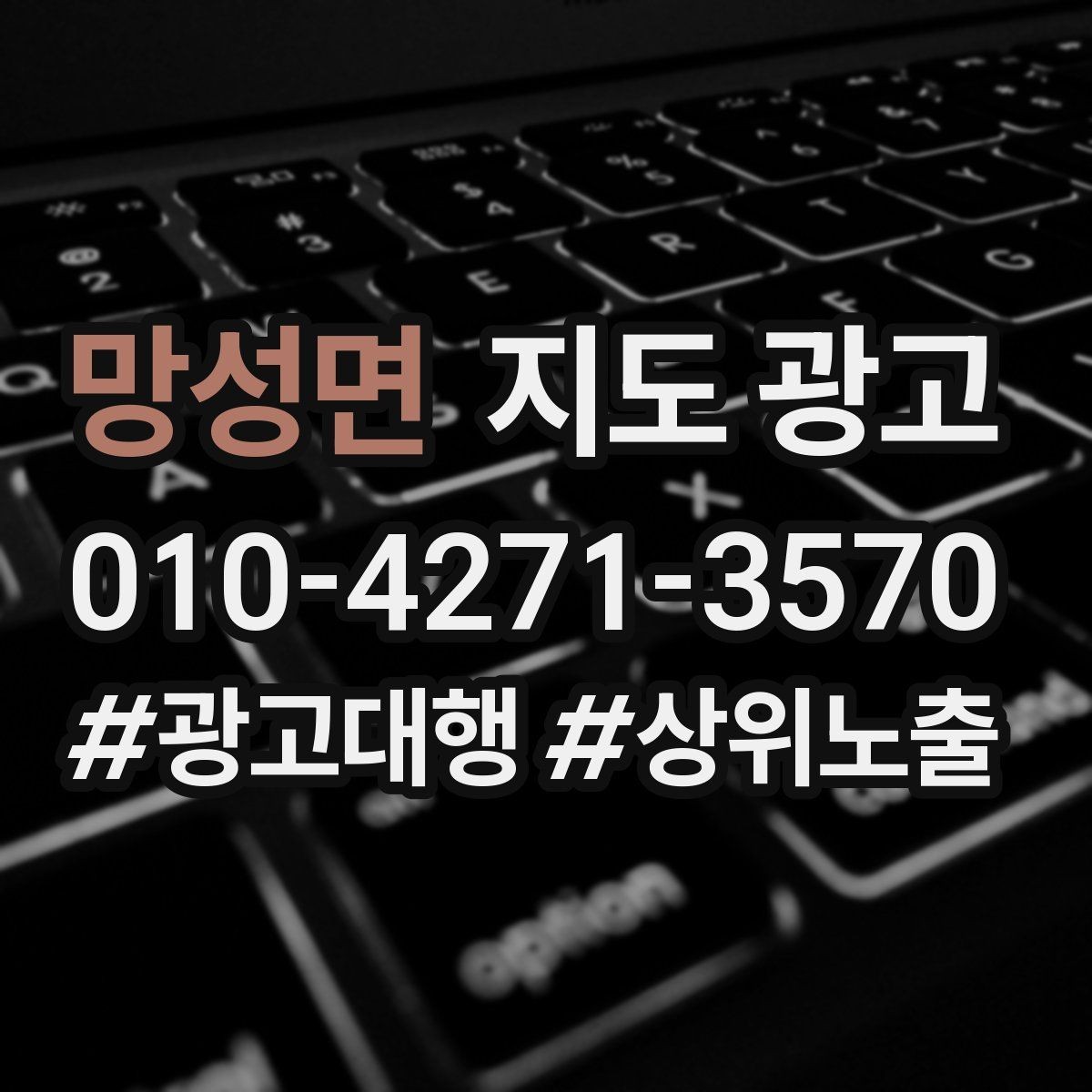 망성면 지도 광고 대표사진 후보를 고르는 체크리스트