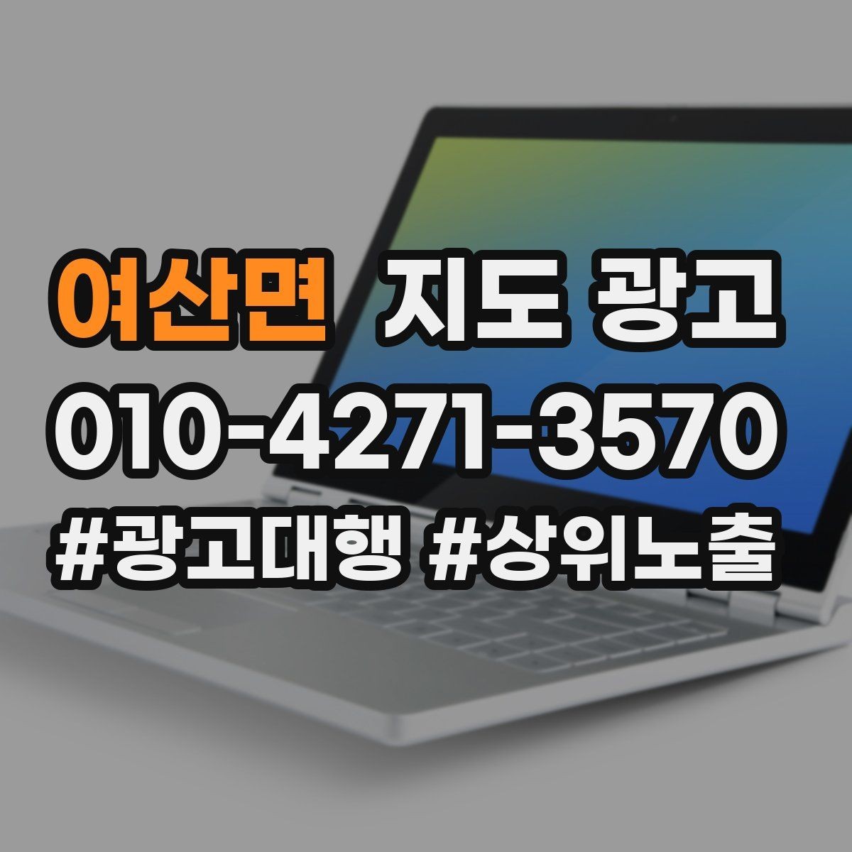 여산면 지도 광고 주차가 어려운 매장의 솔직한 안내 문장