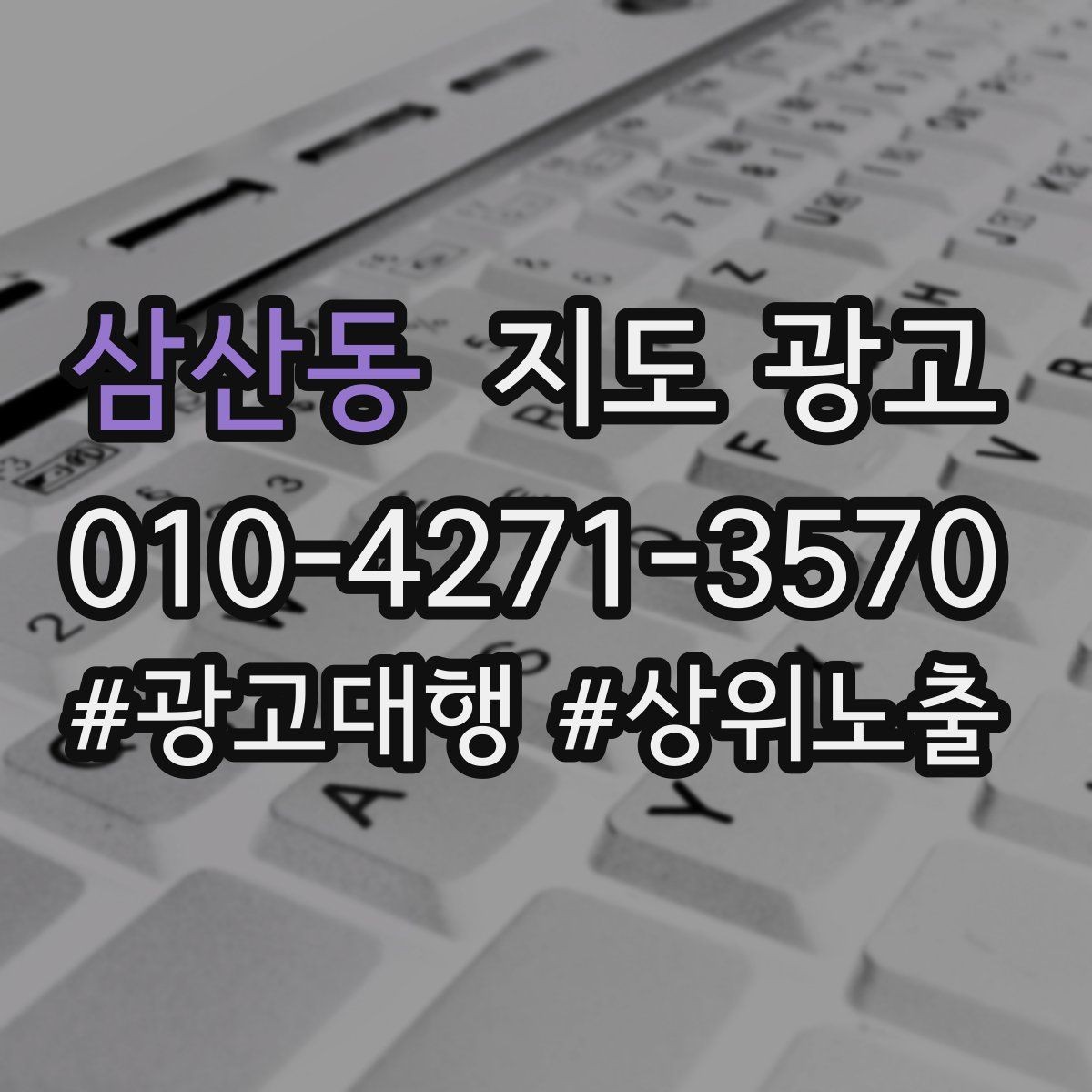 삼산동 지도 광고 입구가 헷갈리는 매장의 사진 구성 우선순위