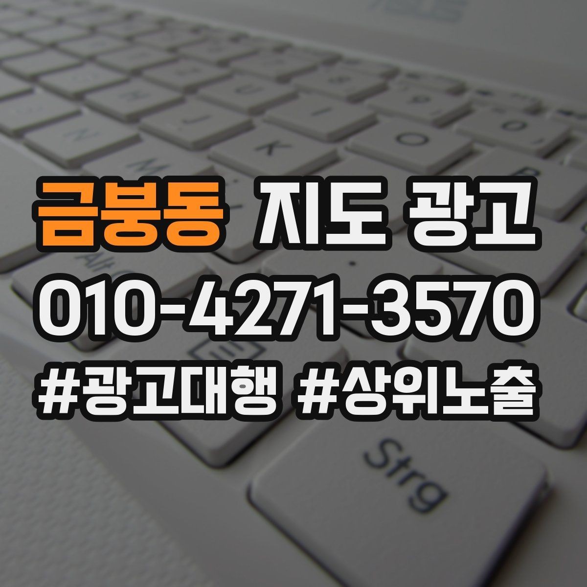 금붕동 지도 광고 인테리어 시공은 포트폴리오가 전환이다