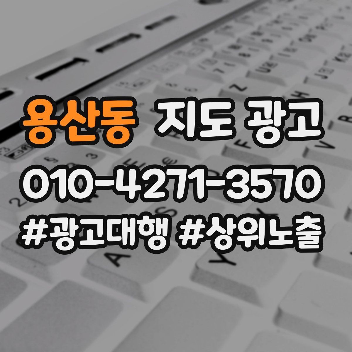 용산동 지도 광고 주차 길찾기 안내가 전환에 미치는 영향